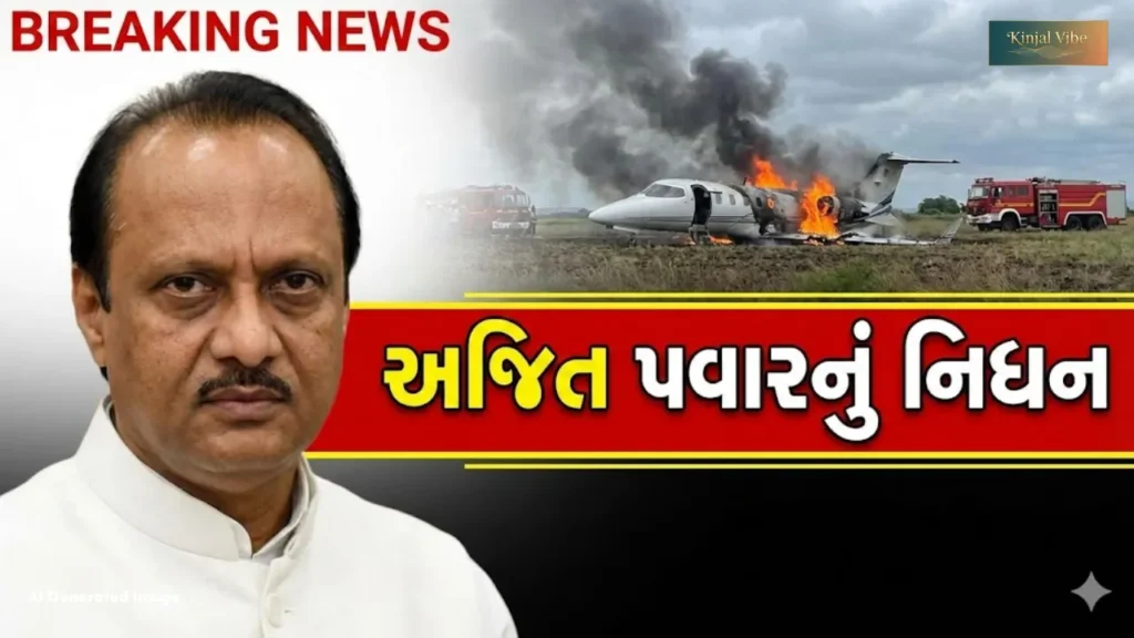 Ajit Pawar