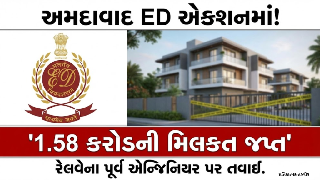 ED Seizure Ahmedabad Railway Engineer