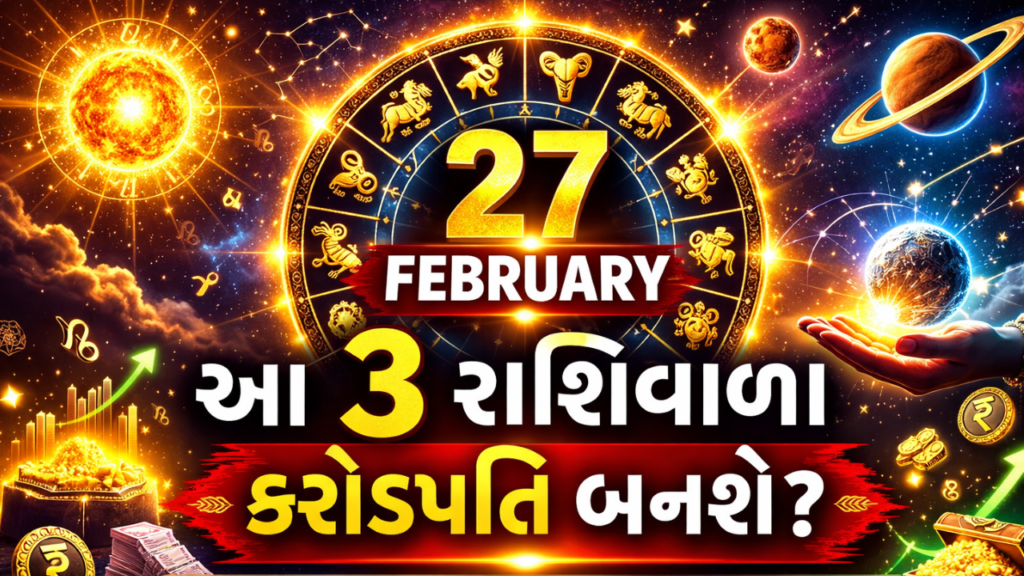 Aajnu Rashifal 27 February 2026