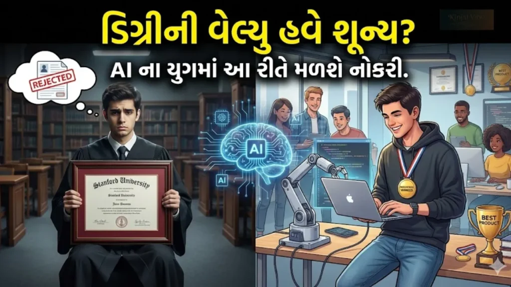 AI Era Job Skills 2026