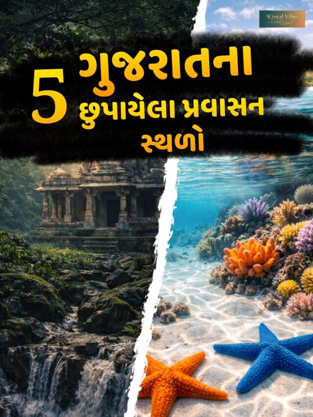 5 Offbeat Places in Gujarat
