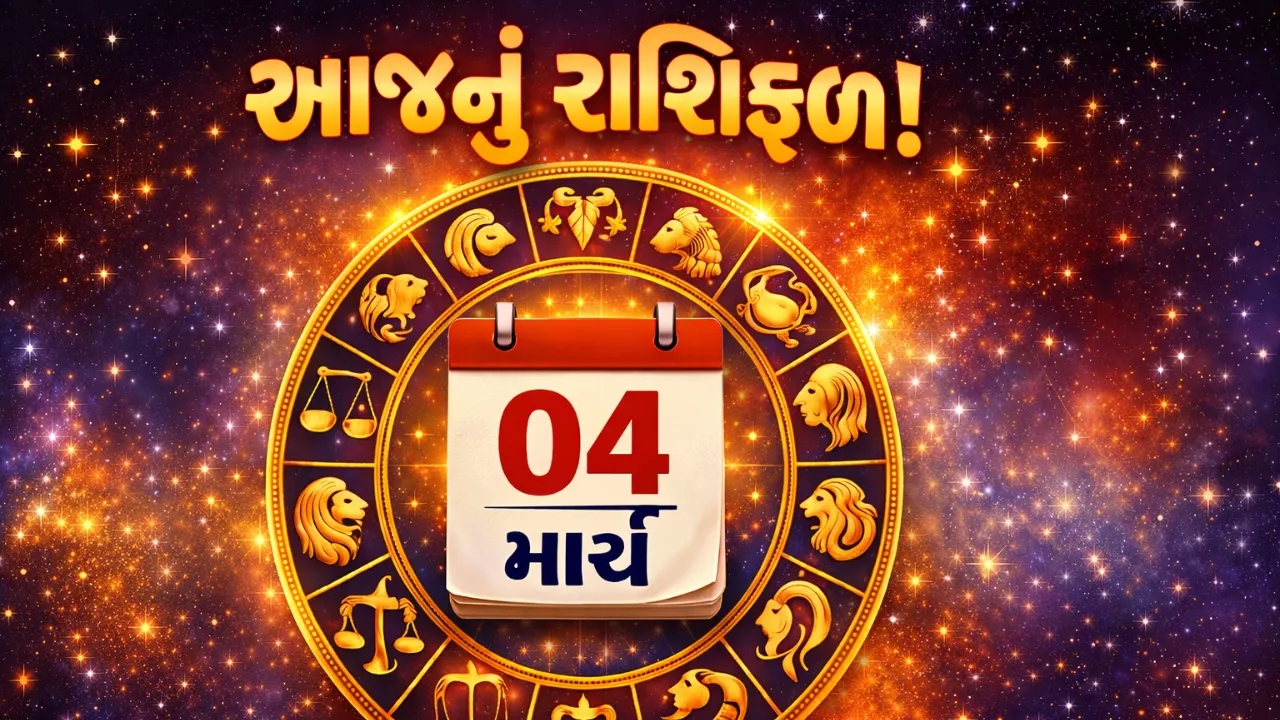 Aajnu Rashifal 04 March 2026