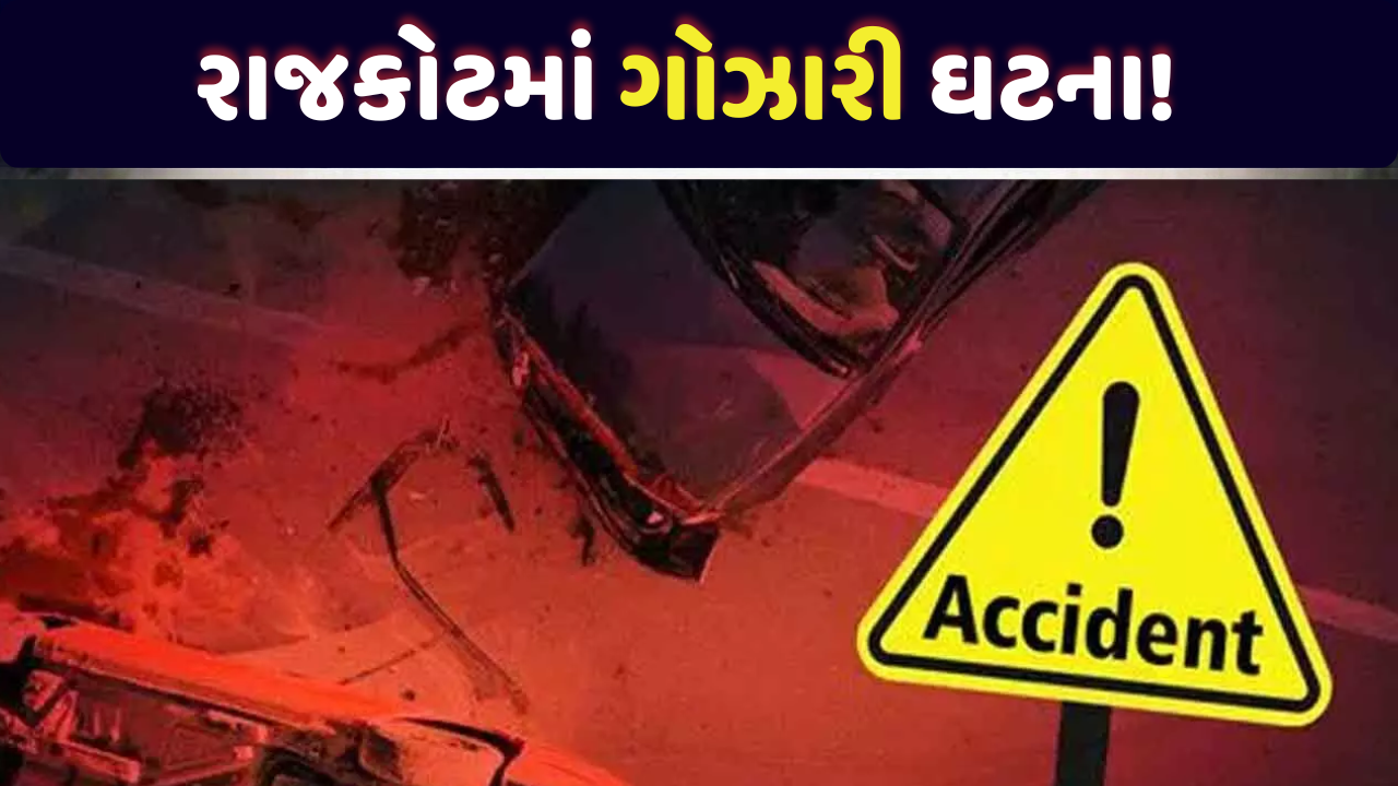 Rajkot Metoda Accident