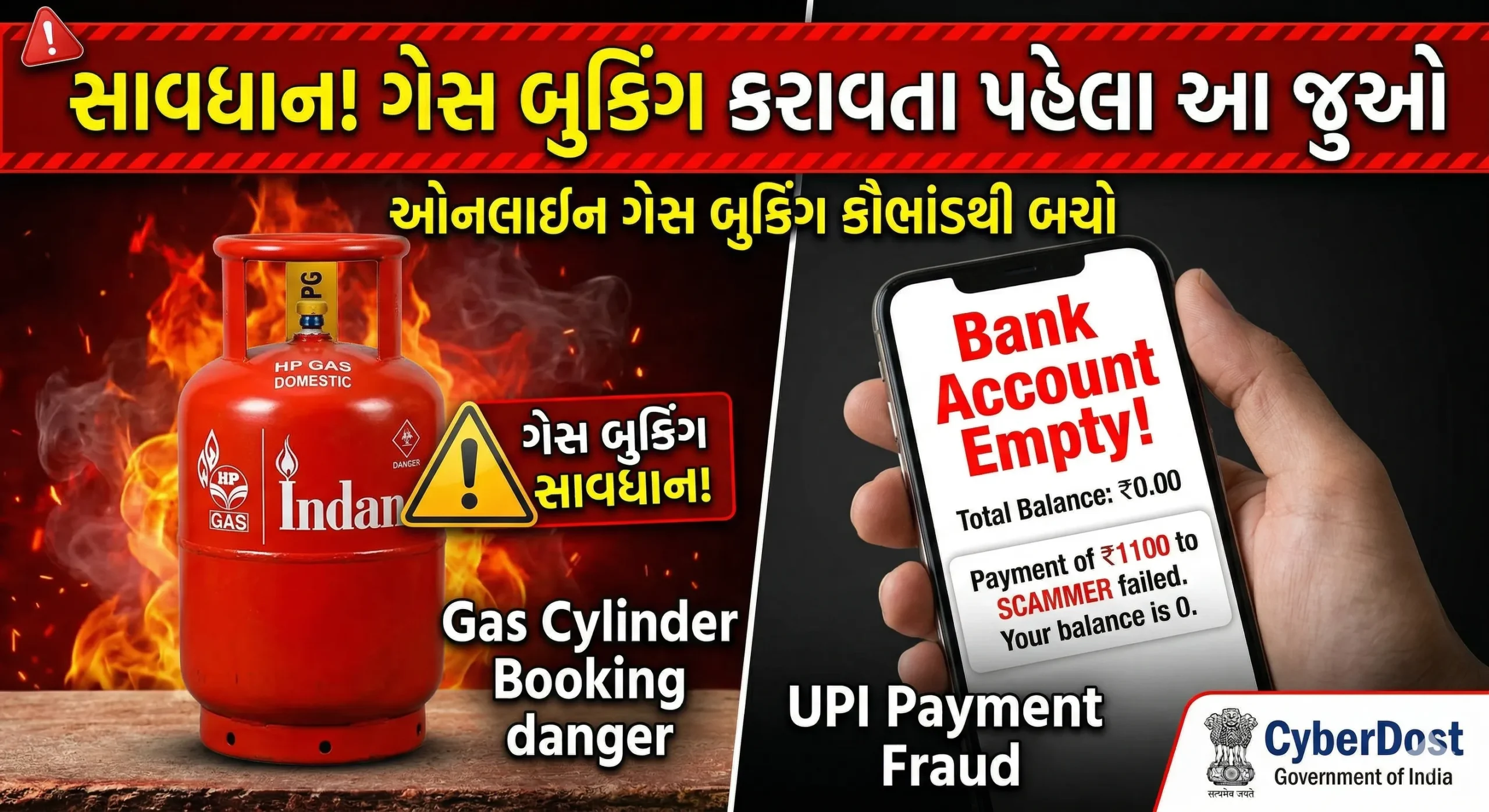 LPG Gas Booking Scam