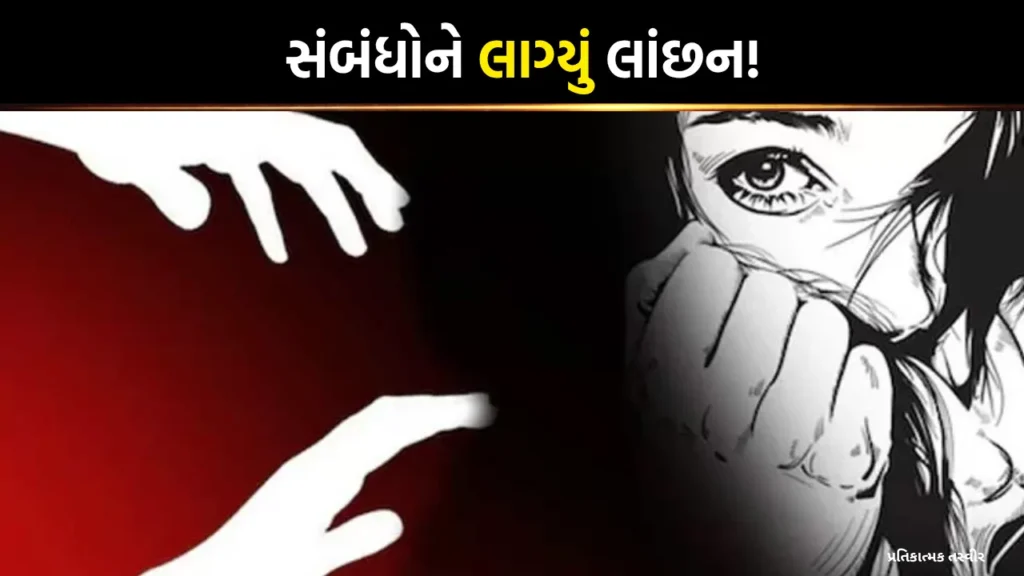 Kadi Minor Rape Case